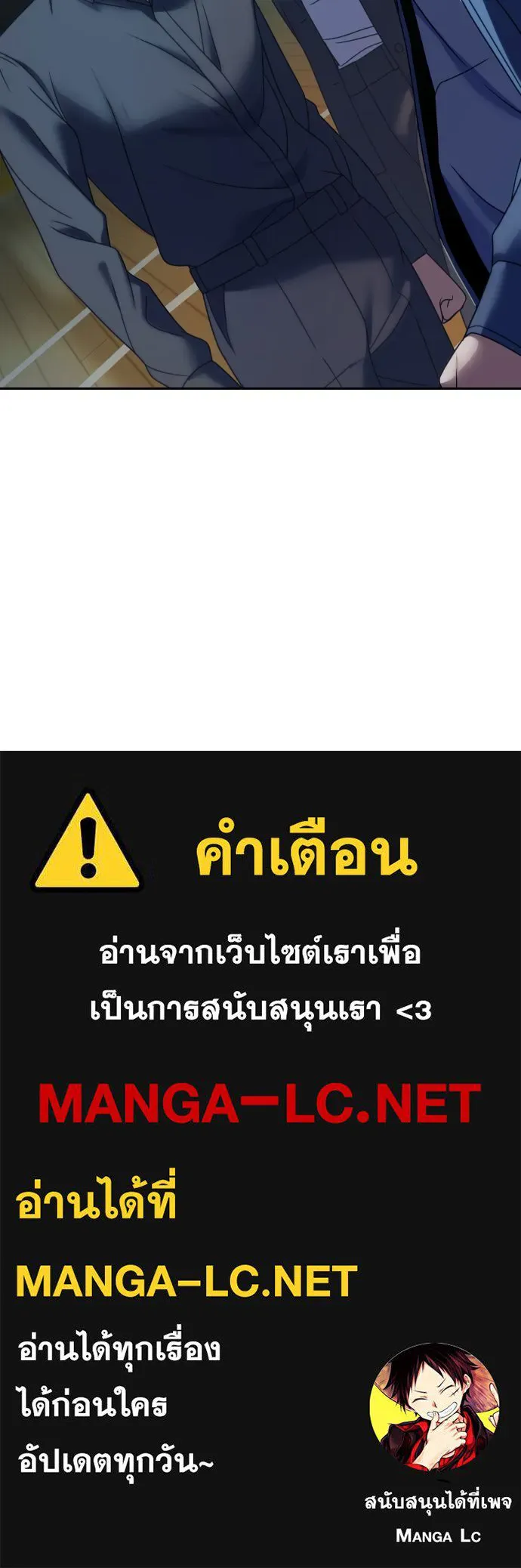 นักรบแช่แข็ง ตอนที่ 17 รูปที่ 131