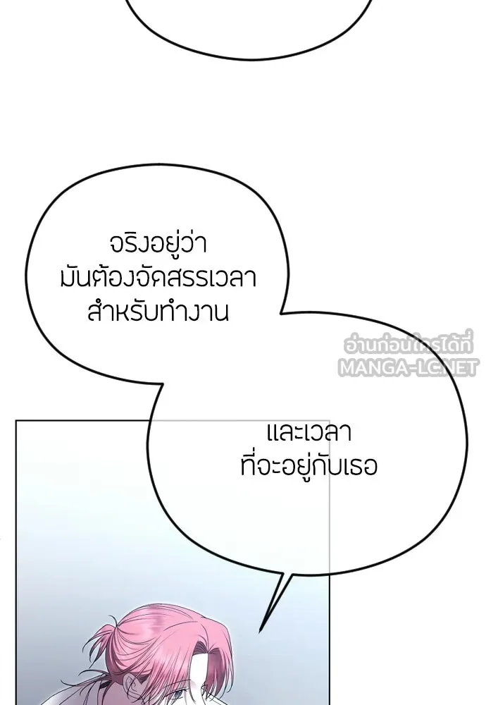 วิธีหนีตายจากนิยายโรคจิต ตอนที่ 90 รูปที่ 27