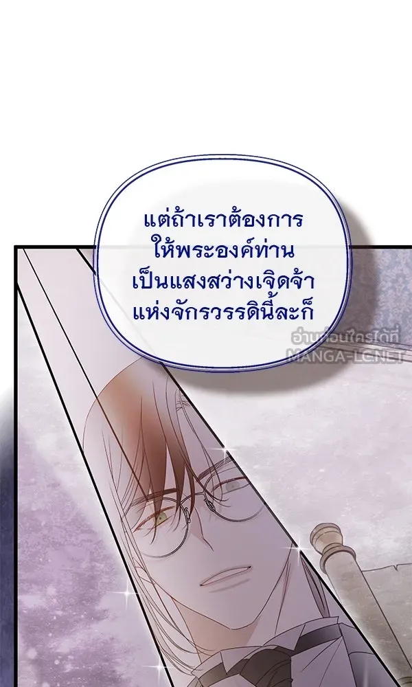 ชีวิตนี้เพื่อเธอ ตอนที่ 39 รูปที่ 78