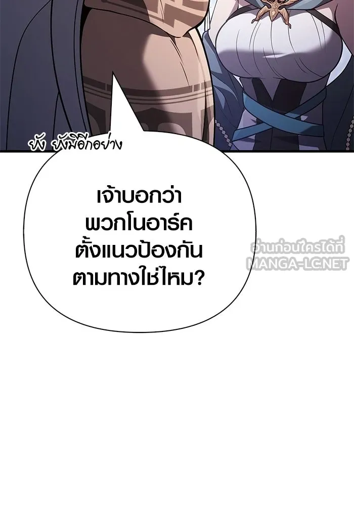 เอาชีวิตรอดในเกมฉบับคนเถื่อน ตอนที่ 138 บุกตะลุย รูปที่ 42