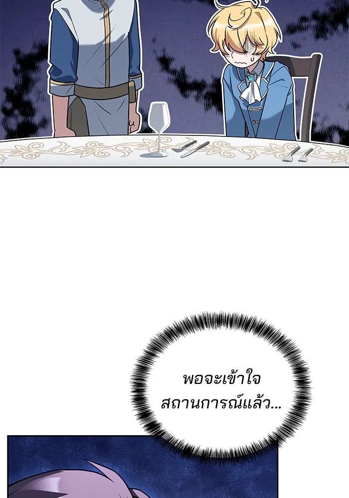 ครัวจอมเวท ตอนที่ 15 รูปที่ 92