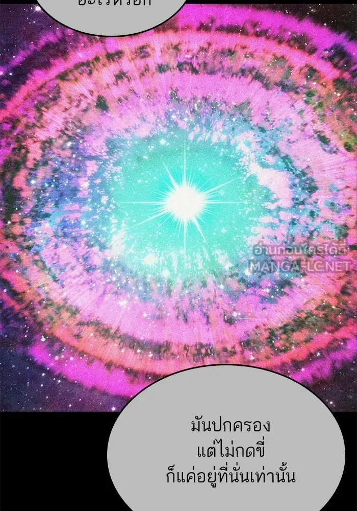 หลังวันสิ้นโลก ตอนที่ 228 รูปที่ 24