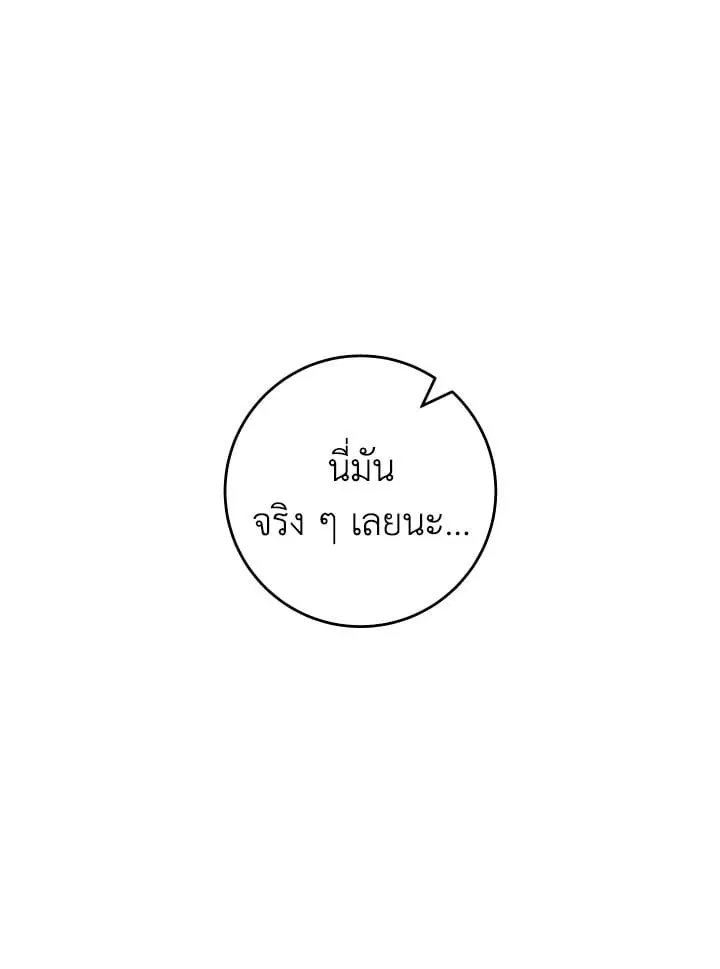 The Hero Returns ตอนที่ ตอนที่ 111 รูปที่ 25