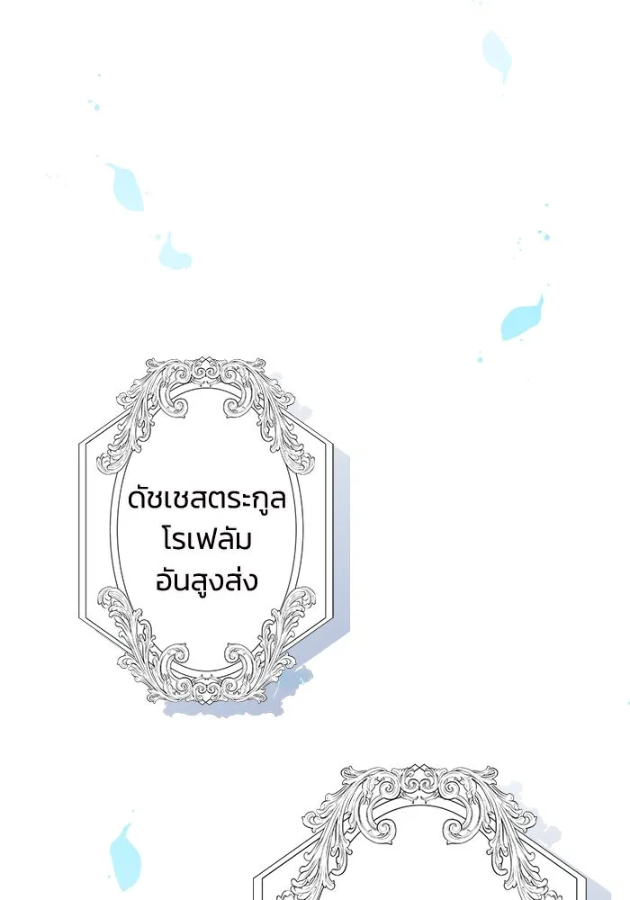 ฉันกลายเป็นแม่พระเอกนิยายจอมเสเพล ตอนที่ 1 รูปที่ 46