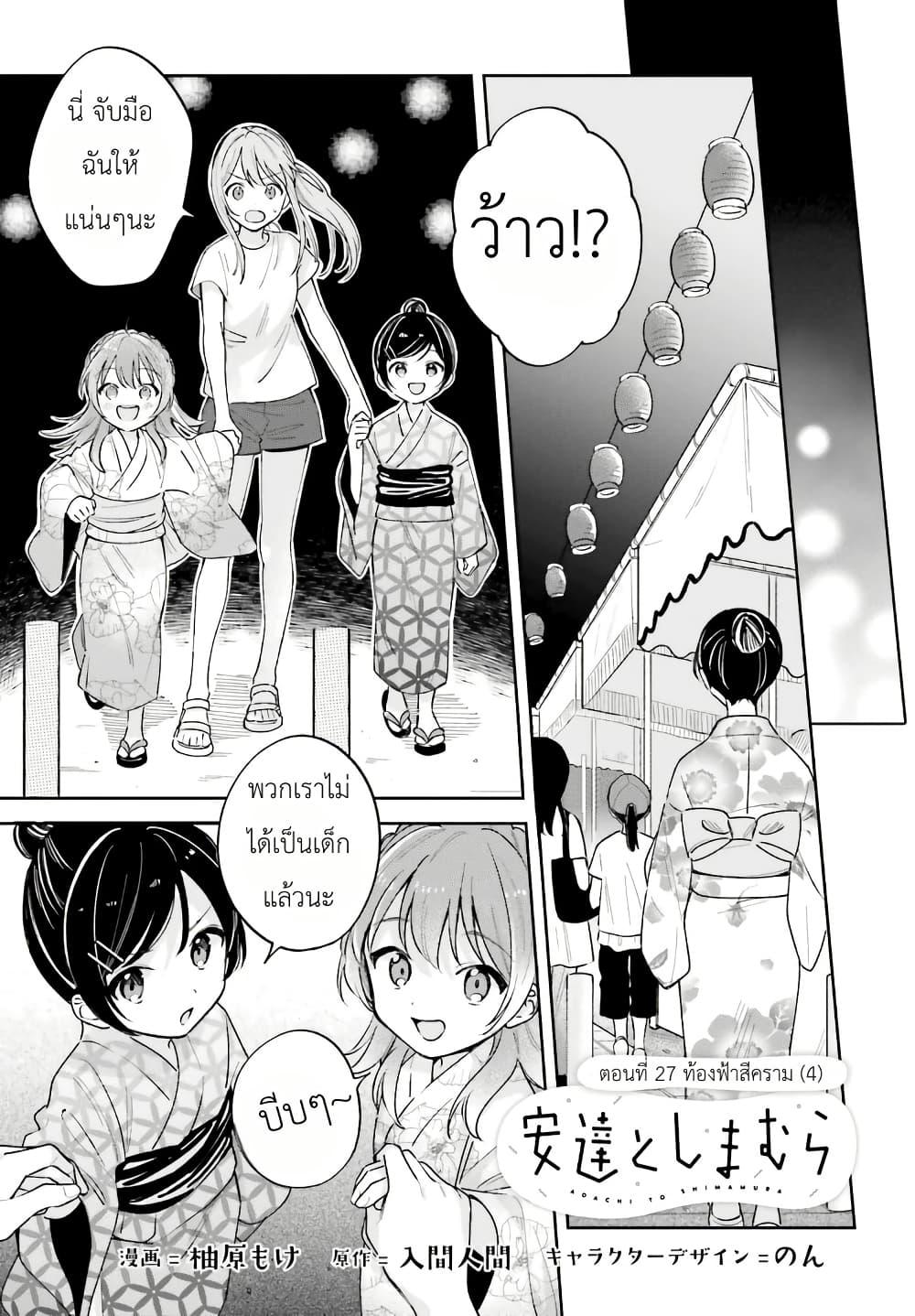 Manga-lc-com อ่านมังงะ อ่านการ์ตูน ออนไลน์ ฟรี Adachi to Shimamura (Yuzuhara Moke) ตอนที่ 1 2 3 4 5 6 7 8 9 10 11 12 13 14 ฟรี ไม่มีโฆษณา Manga-lc - อ่าน มังงะ อ่าน การ์ตูน ออนไลน์ อ่านมังงะ ฟรี