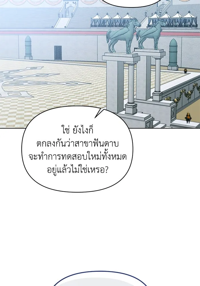 ชีวิตใหม่ในตระกูลมือสังหาร ตอนที่ 54 รูปที่ 107