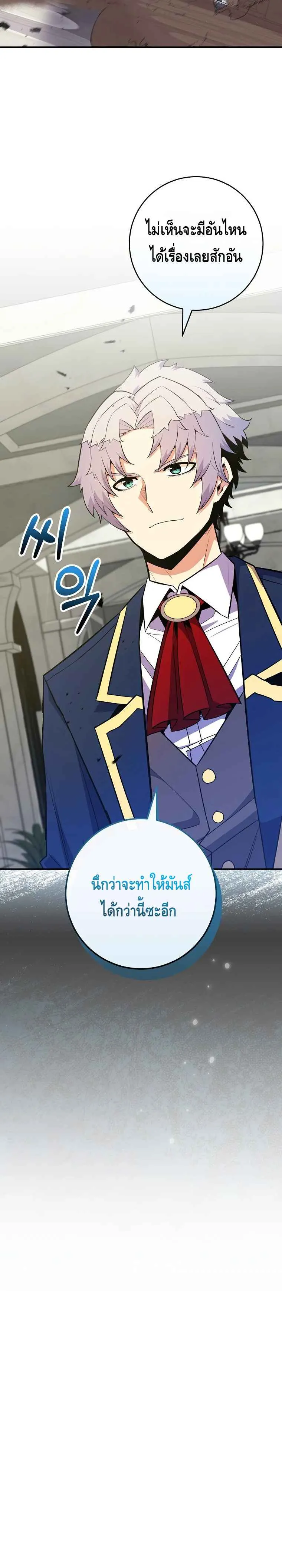 Reincarnated as a Genius Prodigy of a Prestigious Family เด_กกำพร_าอย_างฉ_นได_กล_บมาเก_ดใหม_ในตระก_ลข_นนางซะง_น ตอนที่ ตอนที่ 31 รูปที่ 18