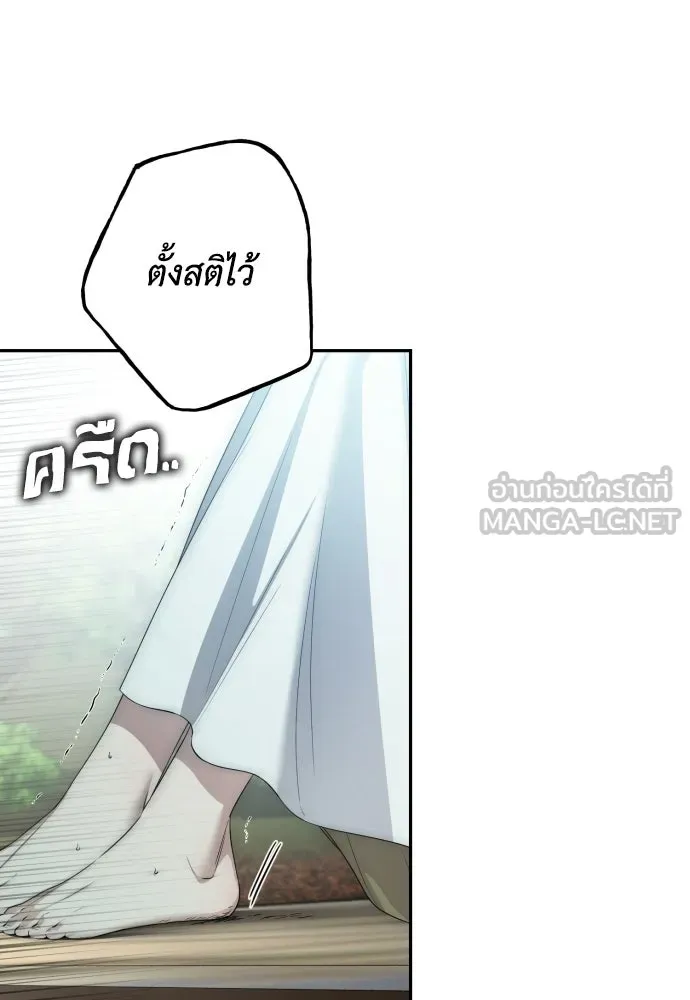 เลดี้มินต์ ตอนที่ 112 รูปที่ 108