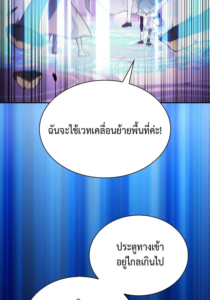 ลูกชายคนเล็กของดยุกคือมือสังหาร ตอนที่ 75 รูปที่ 40