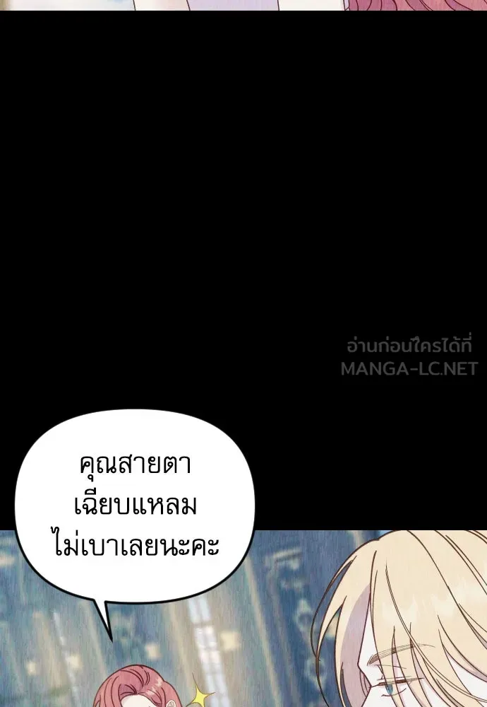 ไม่รักให้ตาย ตอนที่ 32 รูปที่ 45