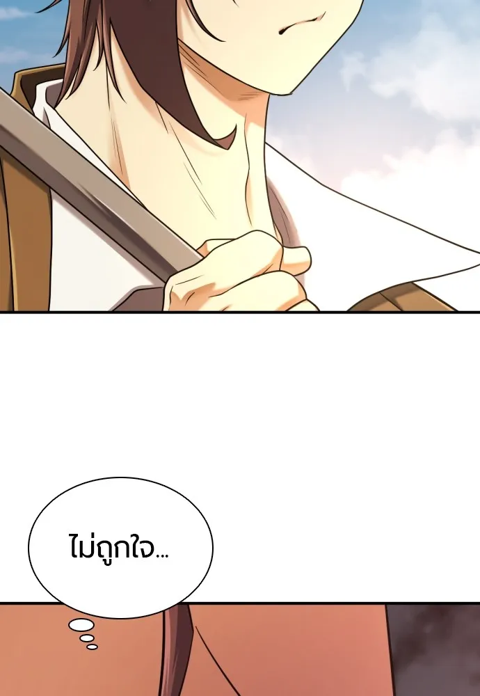 ยอดสถาปนิกผู้พิทักษ์อาณาจักร ตอนที่ 143 รูปที่ 46