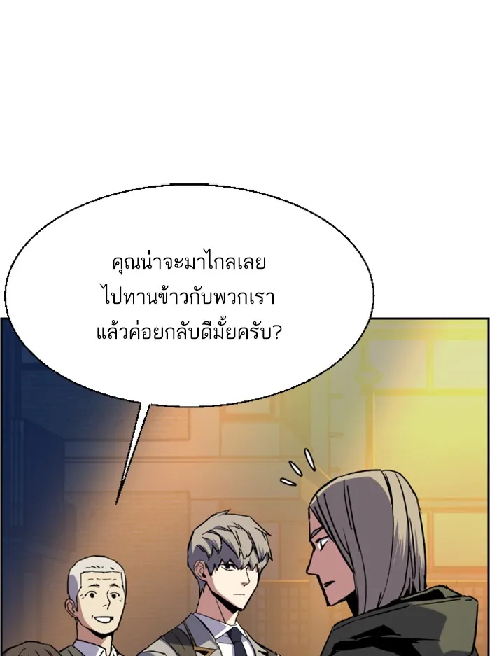 พี่ชายสายบอดี้การ์ด ตอนที่ 39 รูปที่ 119