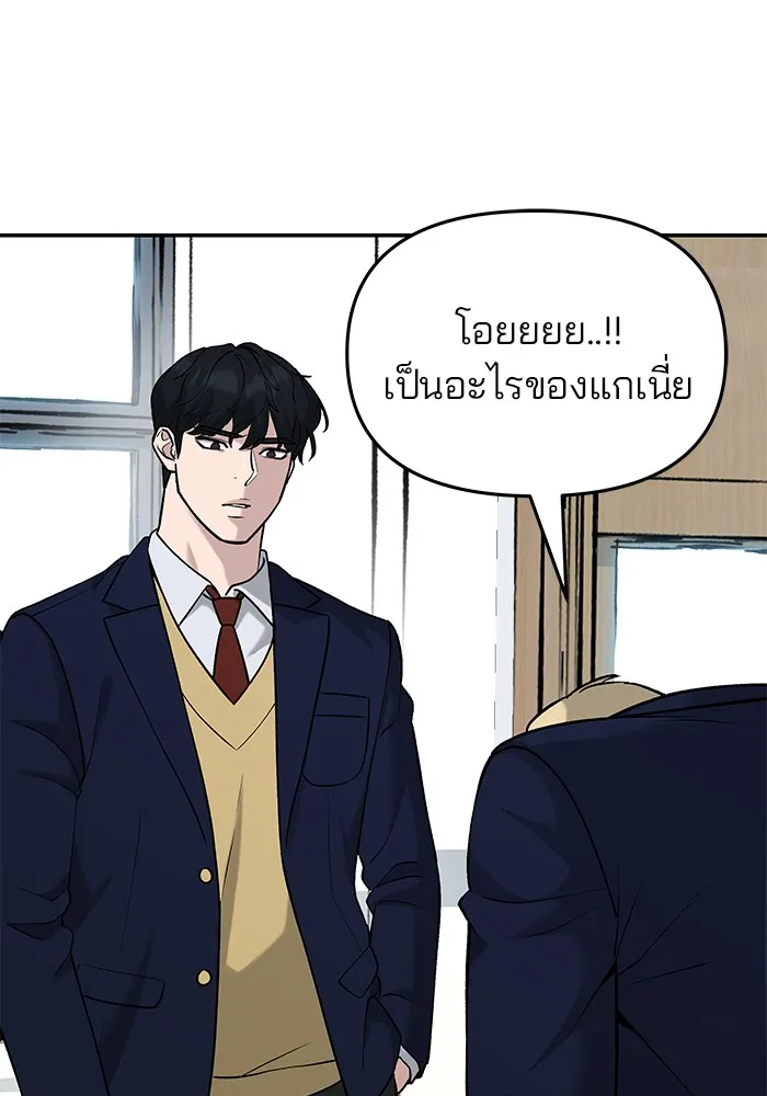 เลวฟาดเลว ตอนที่ 21 รูปที่ 52