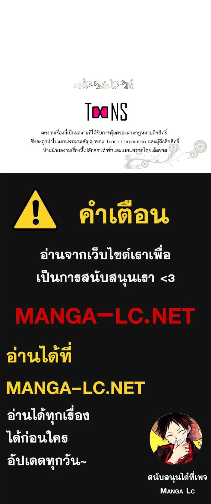 หวานใจสุดโหดโหมดเชื่อง ตอนที่ 47 รูปที่ 76