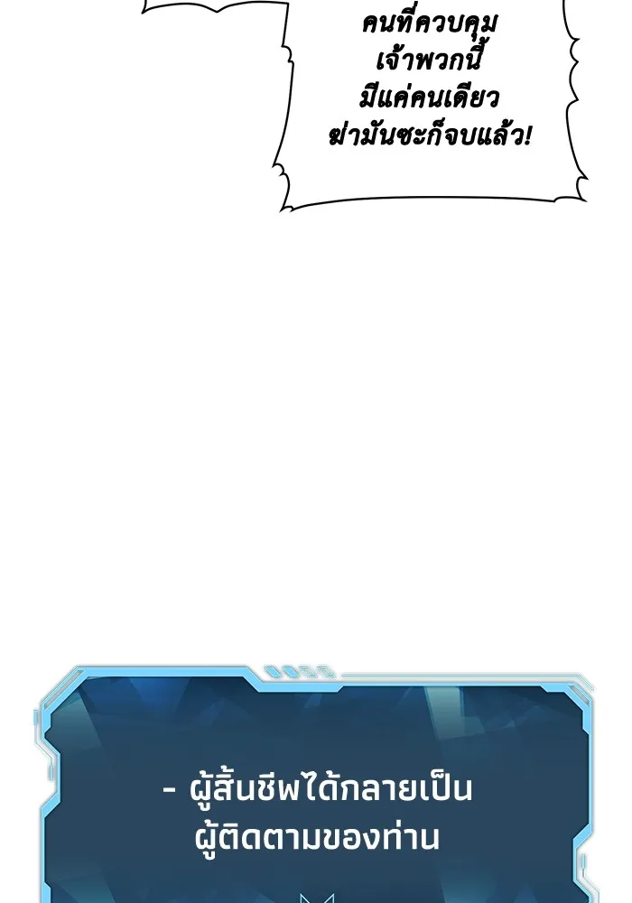 The Lone Necromancer ตอนที่ 24 รูปที่ 86