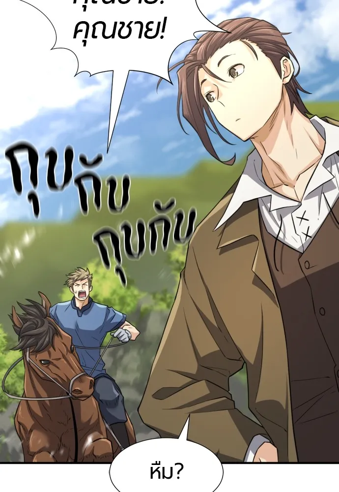 ยอดสถาปนิกผู้พิทักษ์อาณาจักร ตอนที่ 80 รูปที่ 8