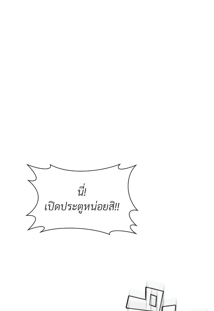 จักรพรรดิคลั่งรักที่เด็กกว่าฉันพันปี ตอนที่ 2 รูปที่ 20