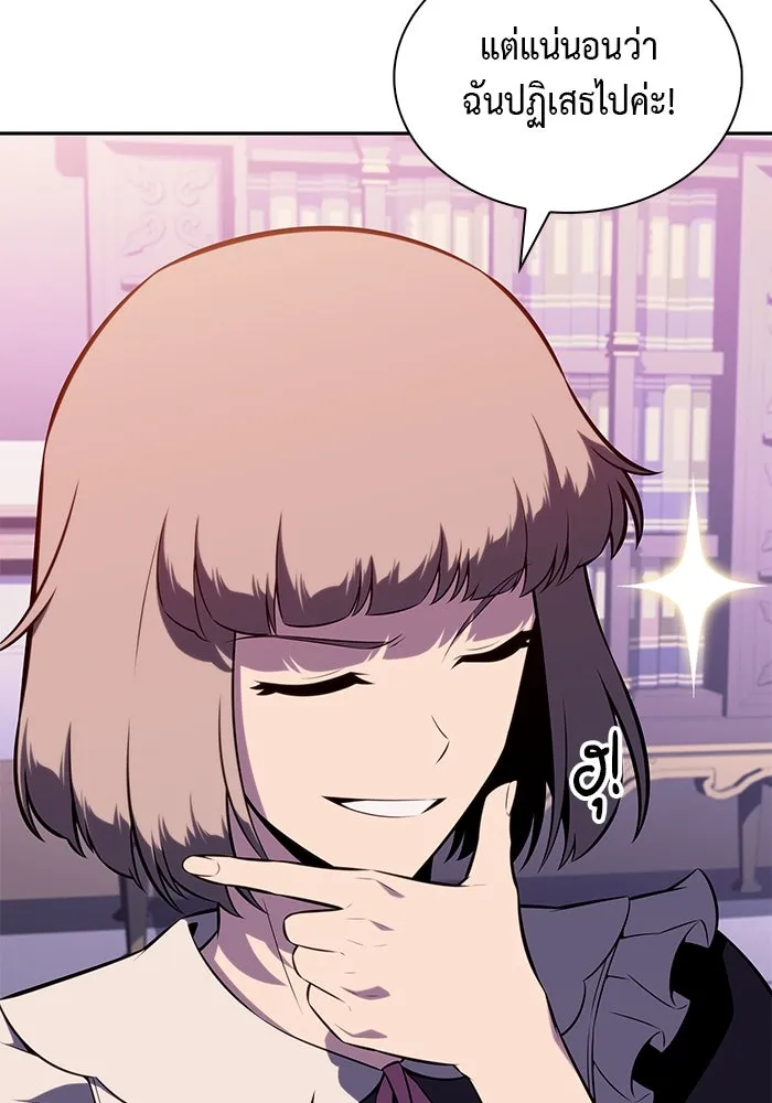 ลูกชายคนเล็กของดยุกคือมือสังหาร ตอนที่ 33 รูปที่ 58