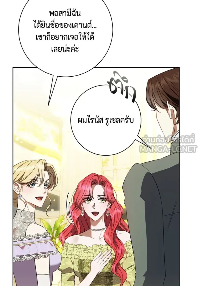 ขอวิธีส่งสามีลงนรก ตอนที่ 35 รูปที่ 105