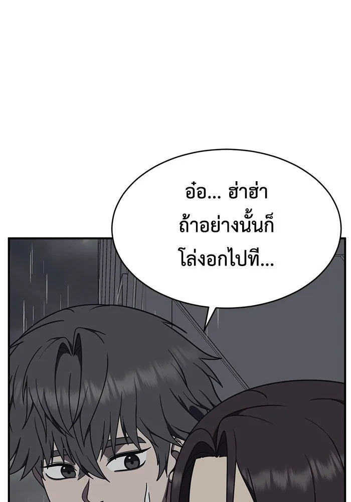 ช่วยเปลี่ยนฉันที ตอนที่ 162. คโยแทฮี 2 รูปที่ 118