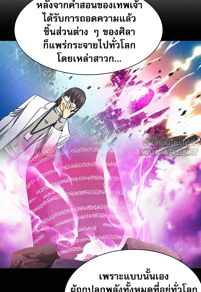 ดรูอิดแห่งสถานีโซล ตอนที่ 106 รูปที่ 120