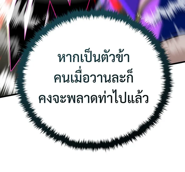 จอมเวทเกิดใหม่ในรอบ 66666 ปี ตอนที่ 127 รูปที่ 91