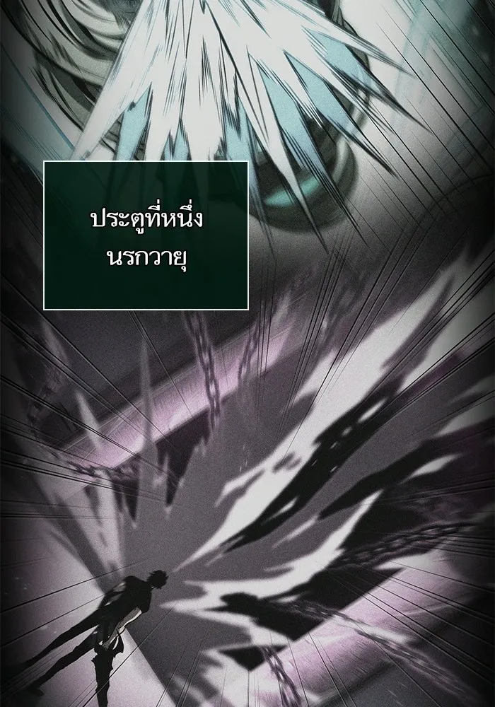 หลังวันสิ้นโลก ตอนที่ 194 รูปที่ 56