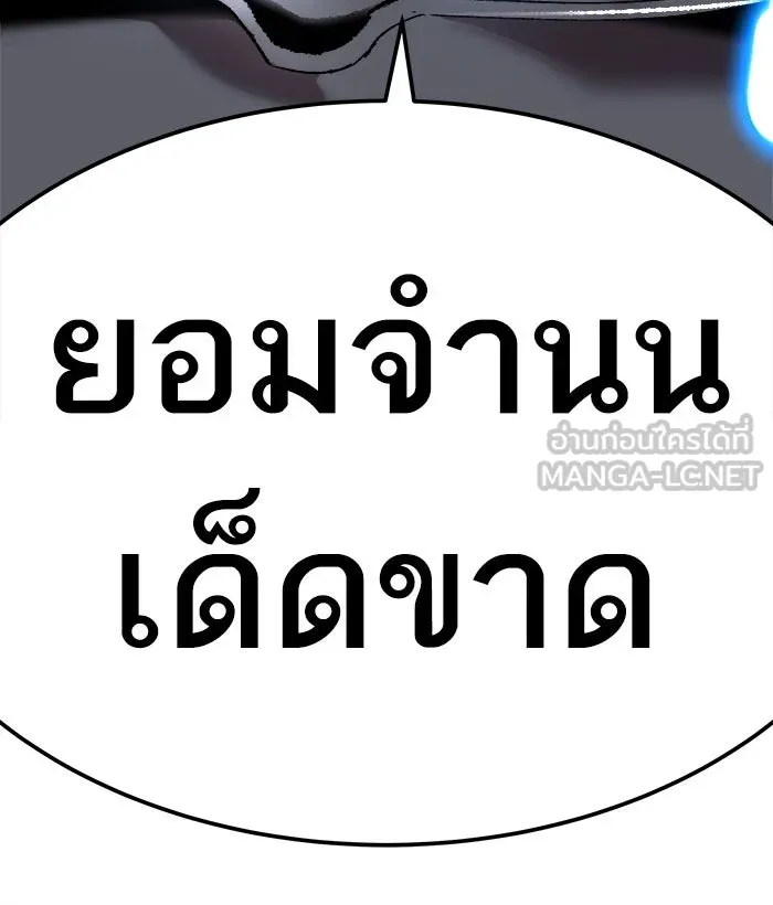 ยอดคนเลเวลทะลุ ตอนที่ 39 ปะทะเดือด รูปที่ 15