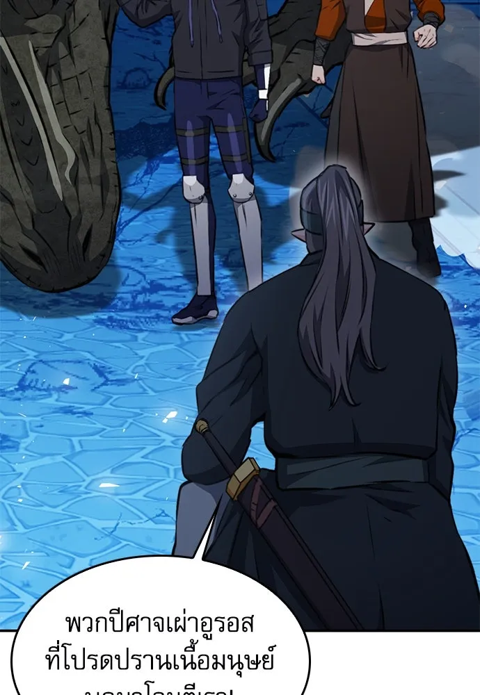 ดรูอิดแห่งสถานีโซล ตอนที่ 147 รูปที่ 109