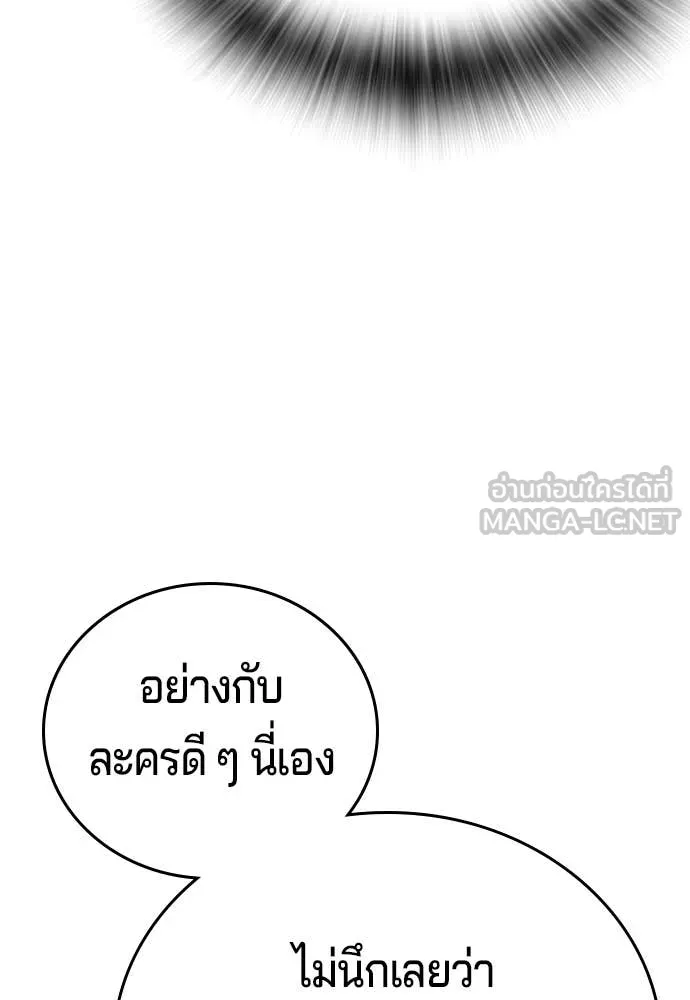 คูเซรา ตอนที่ 59 รูปที่ 225