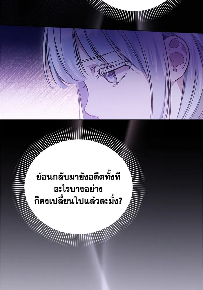 ชีวิตใหม่ในตระกูลมือสังหาร ตอนที่ 5 รูปที่ 58