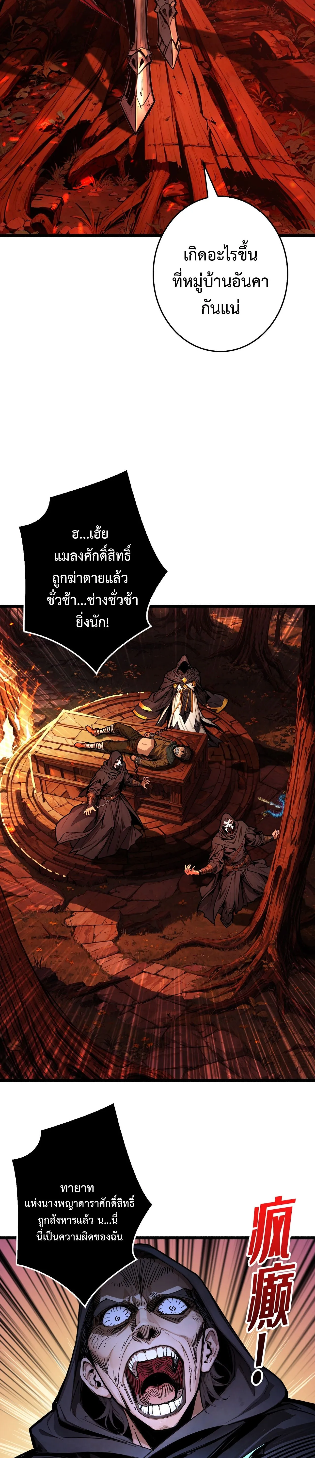 Regenerate Top Players หวนค_นส_เพลย_เยอร_ระด_บท_อป ตอนที่ ตอนที่ 18 รูปที่ 10