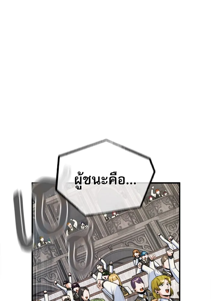 ศาสตราจารย์จำเป็นแห่งอะคาเดมี ตอนที่ 26 รูปที่ 28