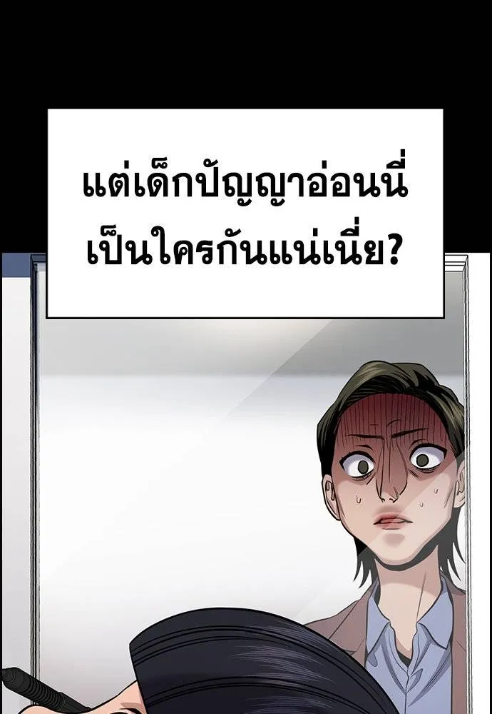 การศึกษาที่แท้จริง ตอนที่ 173 รูปที่ 38