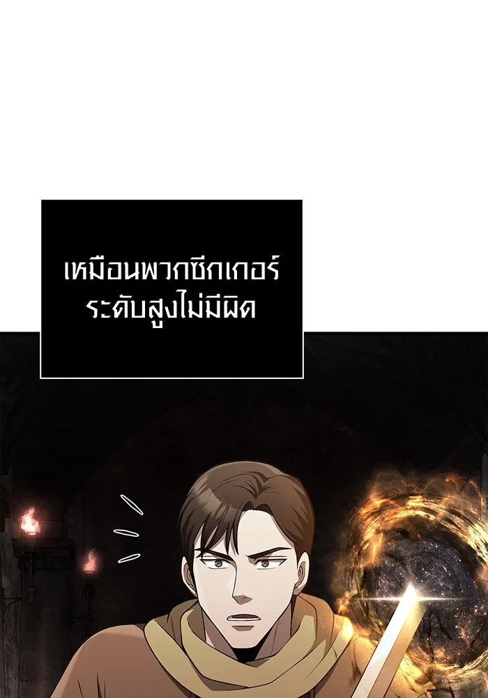 เอาชีวิตรอดในเกมฉบับคนเถื่อน ตอนที่ 90 ทีมเพลย์, เพลย์ รูปที่ 14