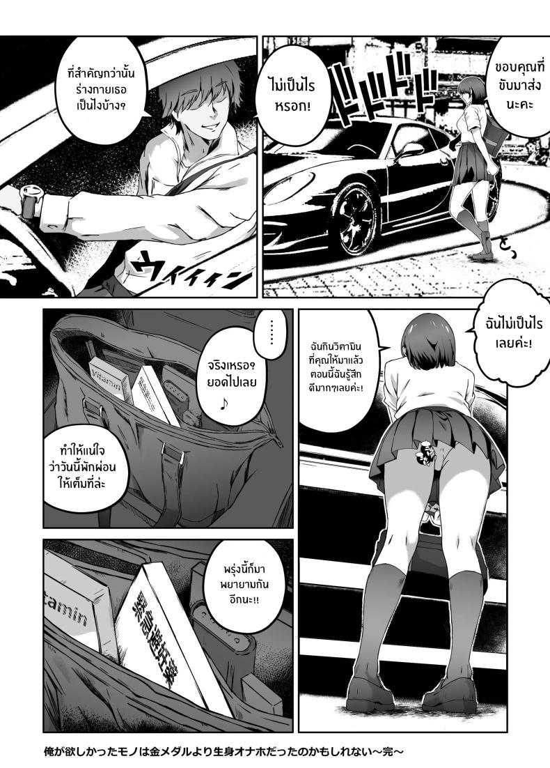 Doujin-Lc- อ่าน โดจิน มังฮวา เกาหลี ญี่ปุ่น จีน แปลไทย ความอัดอั้นของนักกีฬา [Carburetor] Ore ga Hoshikatta Mono wa Kin Medal Yori Namami Onaho Datta no Kamoshirenai ตอนที่ 1 2 3 4 5 6 7 8 9 10 11 12 13 14 ฟรี ไม่มีโฆษณา อ่าน โดจิน Manhwa เกาหลี ญี่ปุ่น จีน เรามีครบ คัดมาให้เน้นๆ โดจิน 18+ รับประกันความฟินโดย  Doujin Lc