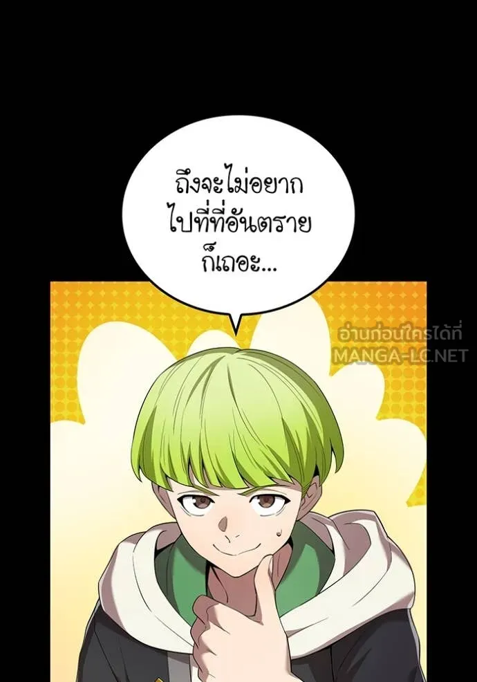 ฮันเตอร์สกิลโกง ตอนที่ 82 รูปที่ 106