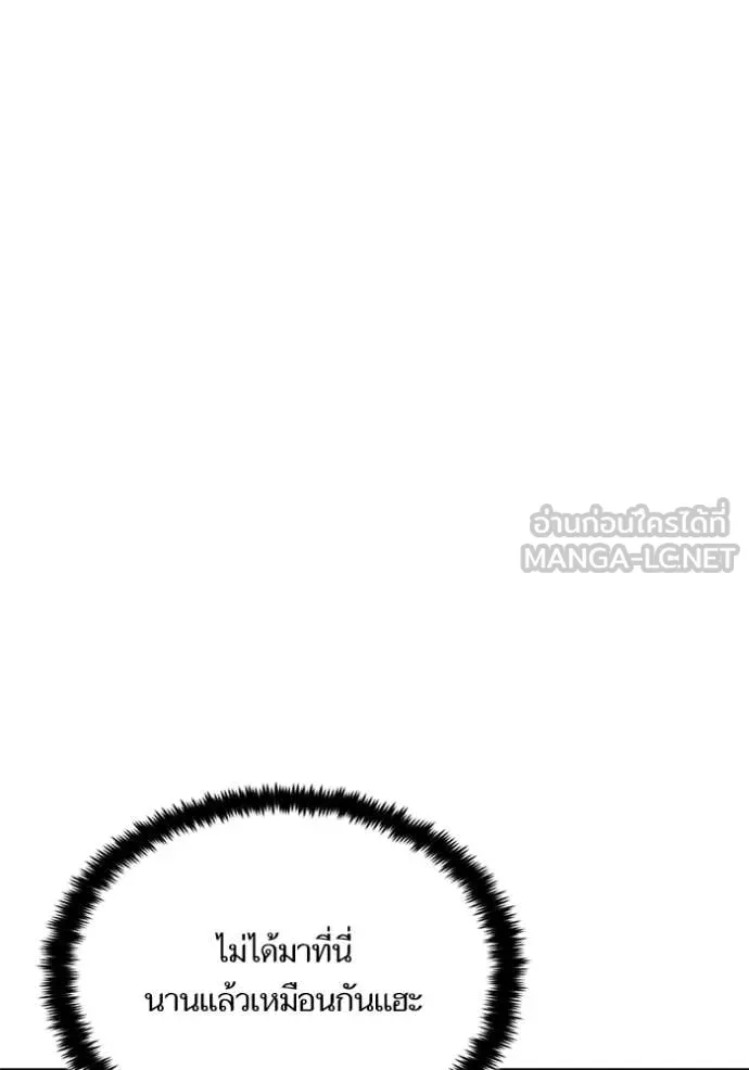 Return to Player ตอนที่ 210 รูปที่ 36