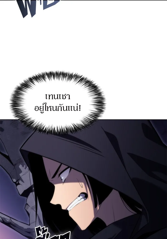 ผู้เล่นหน้าใหม่เลเวลแมกซ์ ตอนที่ 80 แขกที่ไม่ได้รับเชิญ (2) รูปที่ 46