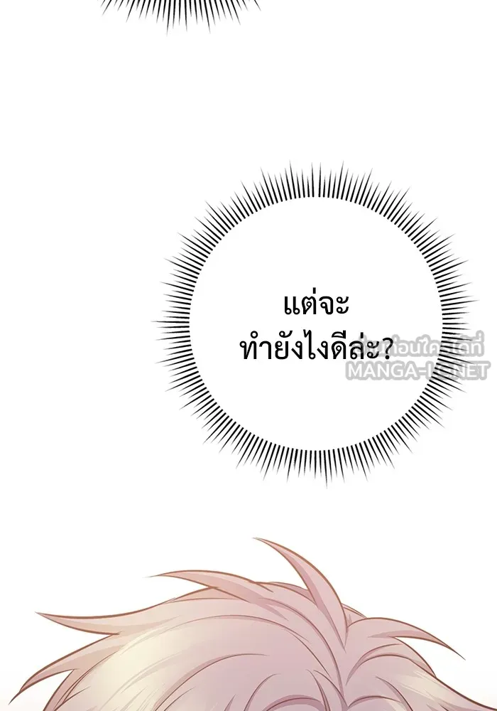 ราชินีนักบู๊ ตอนที่ 22 รูปที่ 42