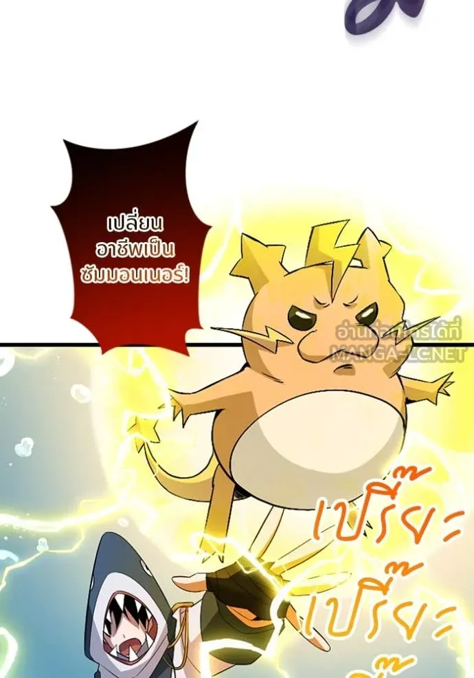 โคตรอาวุธลับ ตอนที่ 42 รูปที่ 107