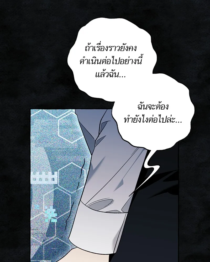 นึกว่าเป็นอิเซไคธรรมดา ตอนที่ 57 รูปที่ 113