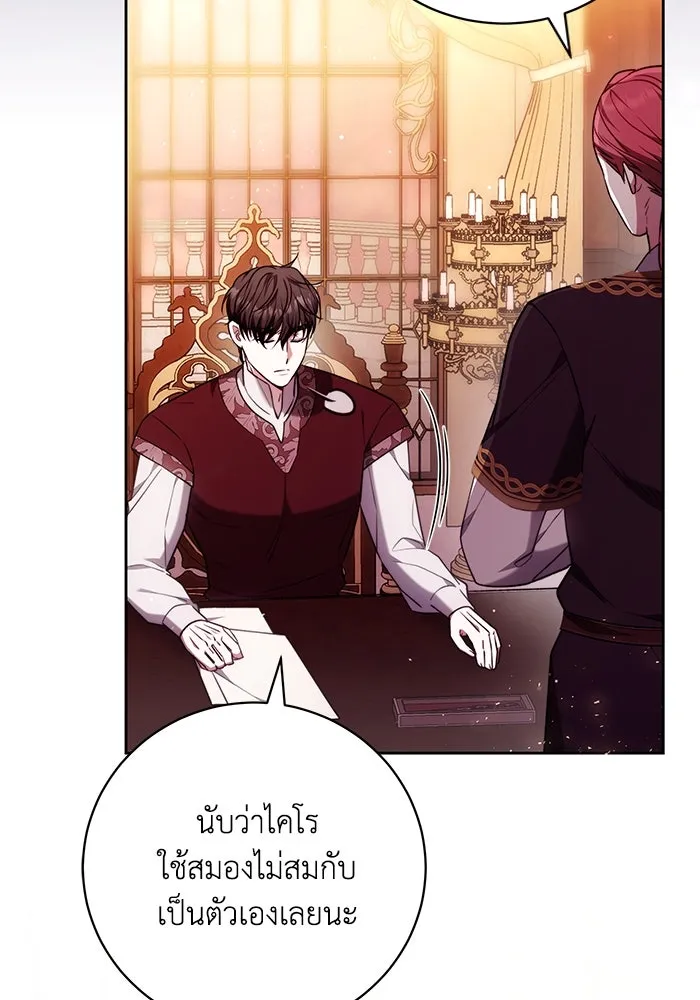 ย้อนเวลาพลิกชะตาทายาท ตอนที่ 55 รูปที่ 37