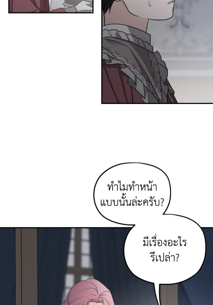 ครอบครัวสามีเห็นทีจะคลั่งรัก ตอนที่ 61 รูปที่ 41