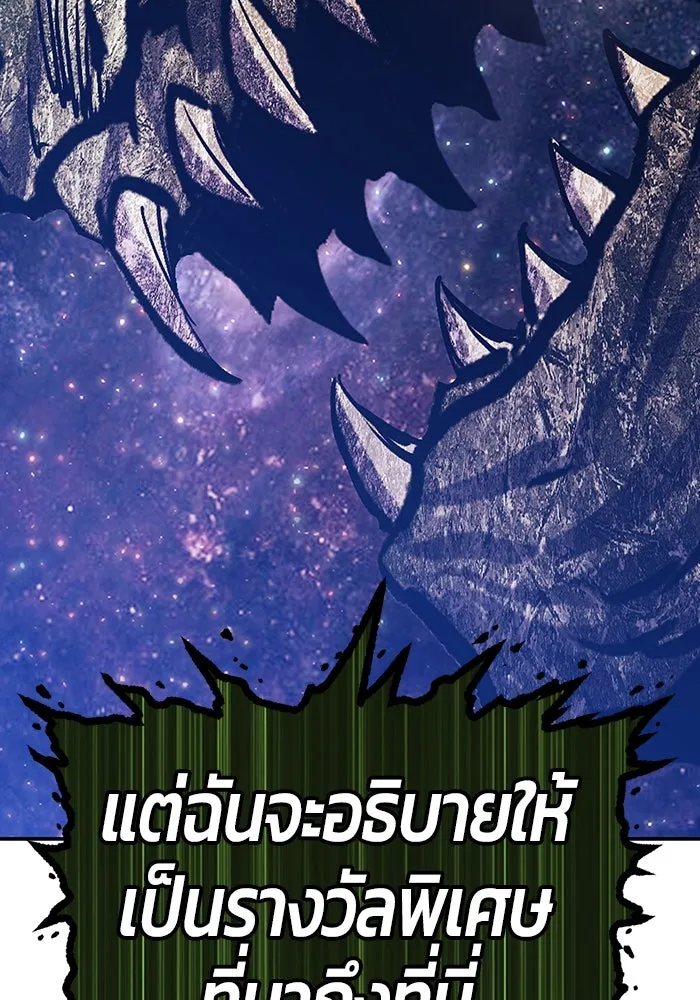 +99 ท่อนไม้พร้อมบวก ตอนที่ 11 มังกรเรียกหากายาร์โด (2) รูปที่ 202