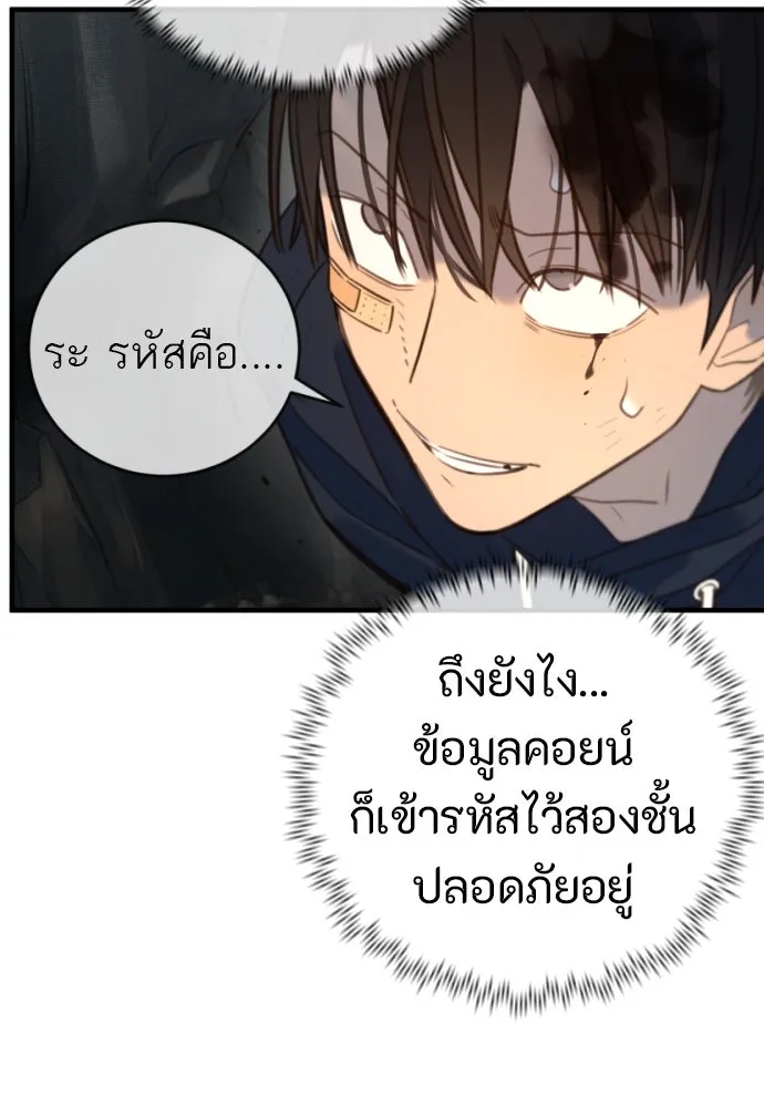 พริบตาเปลี่ยนโลก ตอนที่ 20 รูปที่ 59