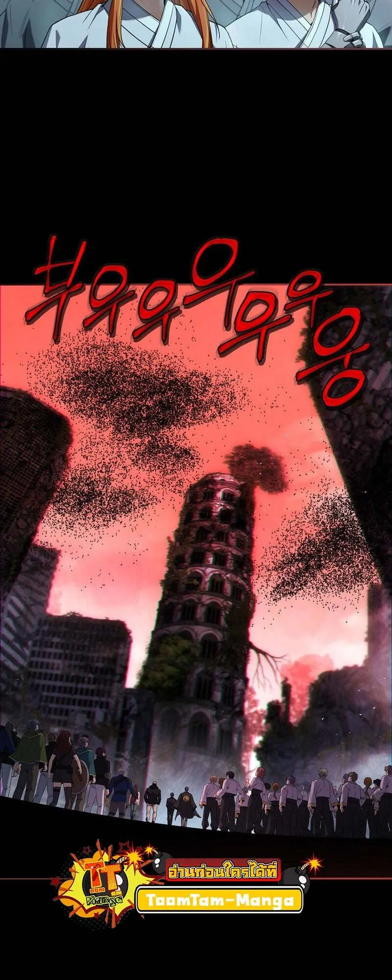 Return of the Frozen Player ตอนที่ ตอนที่ 154 รูปที่ 17