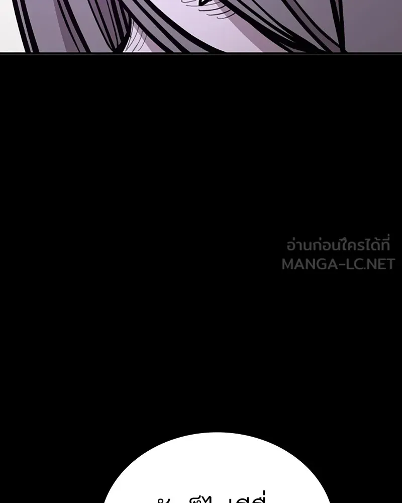 Player ตอนที่ 142 รูปที่ 72