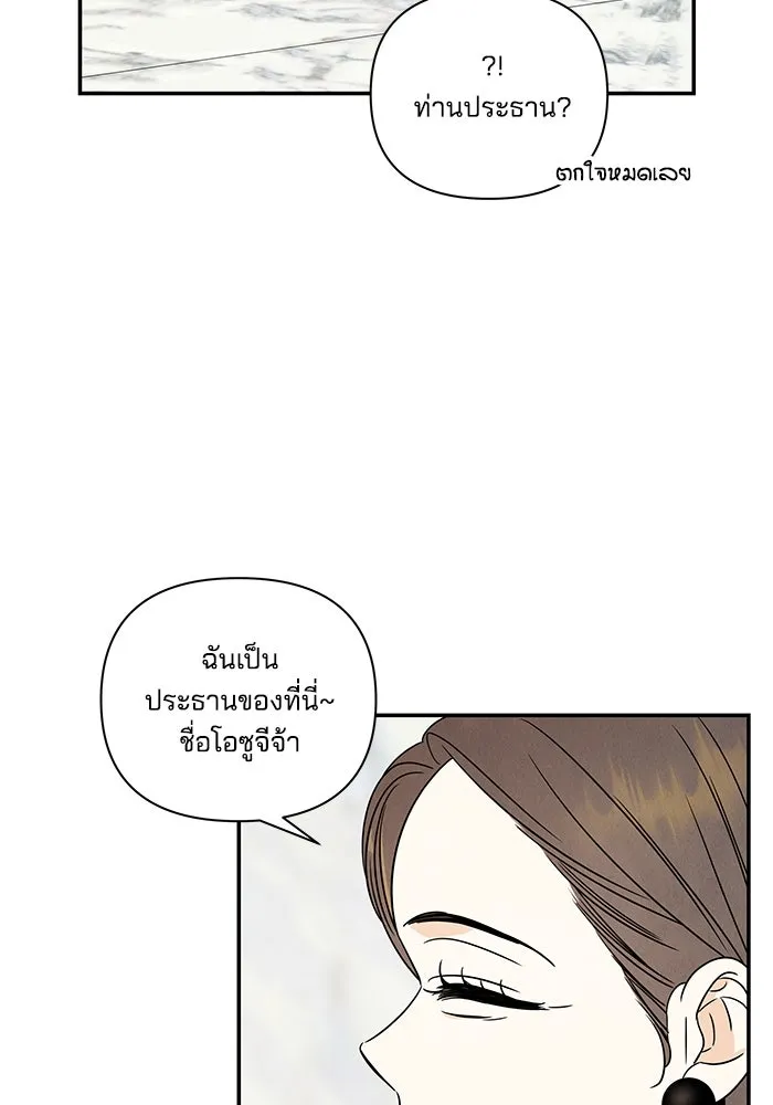 ปุลโซราได้เวลาดัง ตอนที่ 6 รูปที่ 62