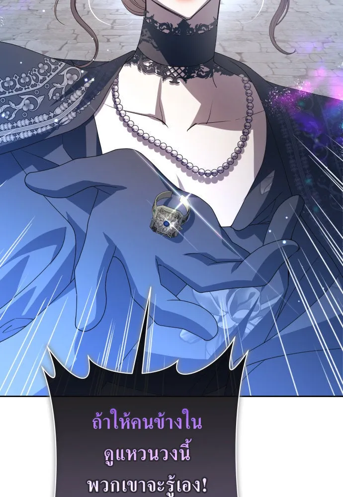 ชิงชีวิตพลิกลิขิตชะตา ตอนที่ 177. หากเทพเจ้าทรงรักลูกจริง(3) รูปที่ 130